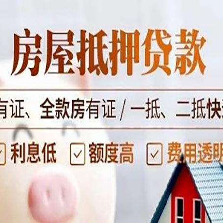 梁河贷款中介公司新渝启服要注意事项