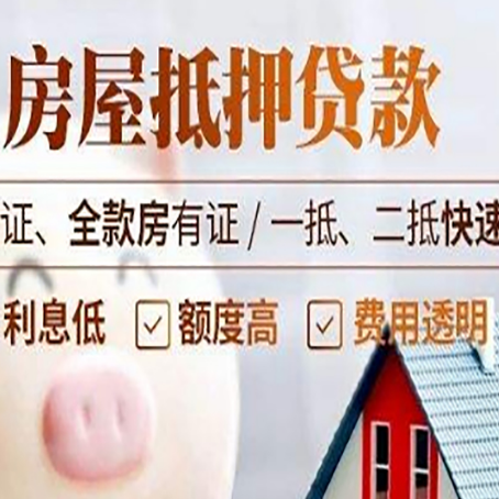 梁河房子抵押贷款利率上涨对市场的影响