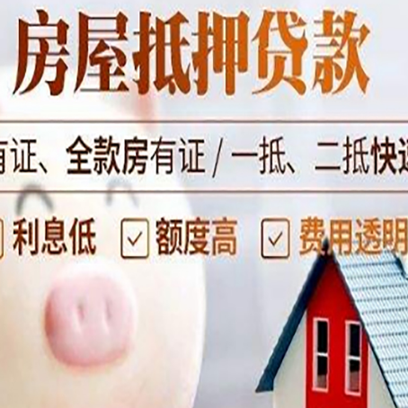 梁河贷款中介公司新渝启服实力公司