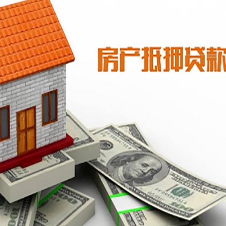 梁河房屋抵押贷款后多久银行才放款?