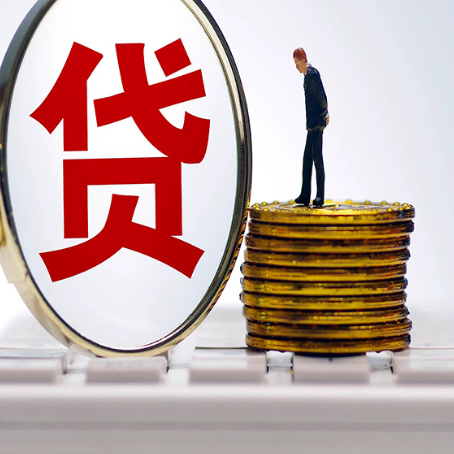 梁河房子抵押贷款有哪些办理流程?